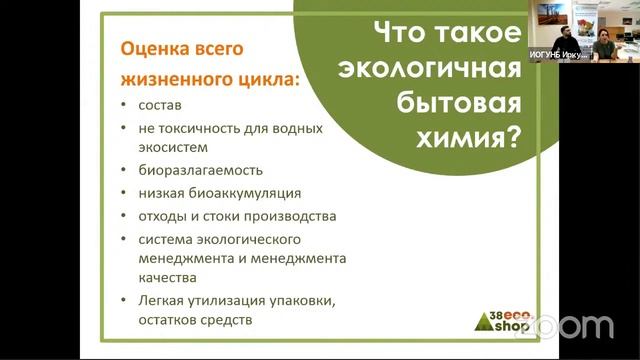 лекция Экологичная бытовая химия на фестивале Эковолна