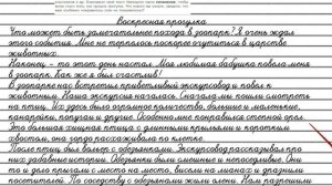 Упражнение №88 — Гдз по русскому языку 5 класс (Ладыженская) 2019 часть 1