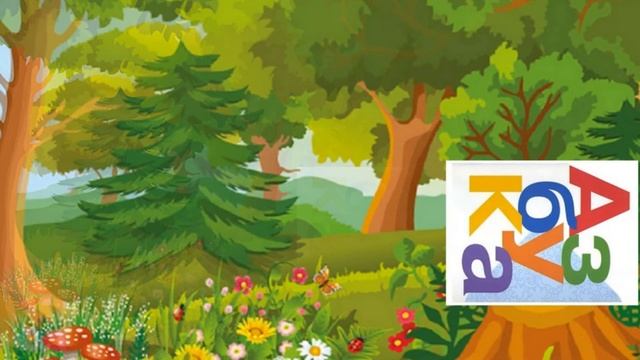 СКАЗКА ПРО ФЕЮ-АЗБУКУ. (Ирина Гурина) смотреть онлайн