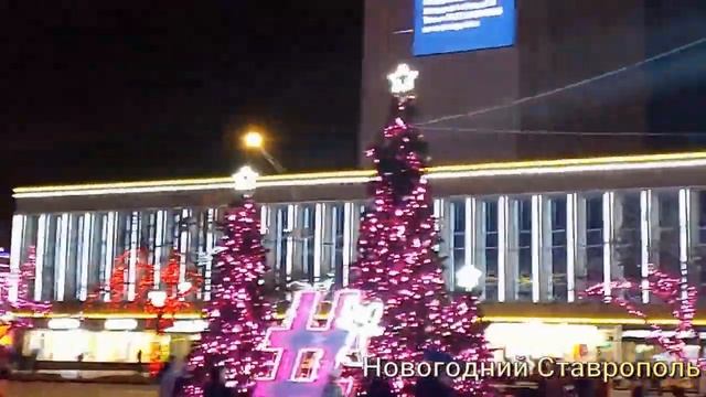 Ставрополь декабрь 2020