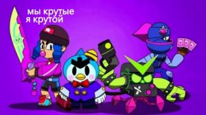 бравол видео