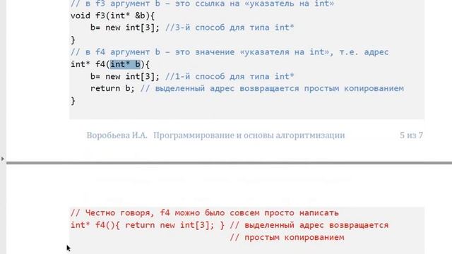 Динамические массивы как аргументы функции (занятие 16 часть 3)