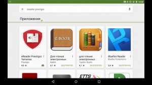 Где скачать? Как смотреть? Учебники школьной программы. Программа для просмотра книг.