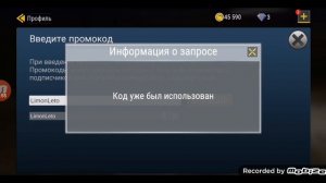 3 промокода в модаут 2 за 3 промо вы получите 150-100к