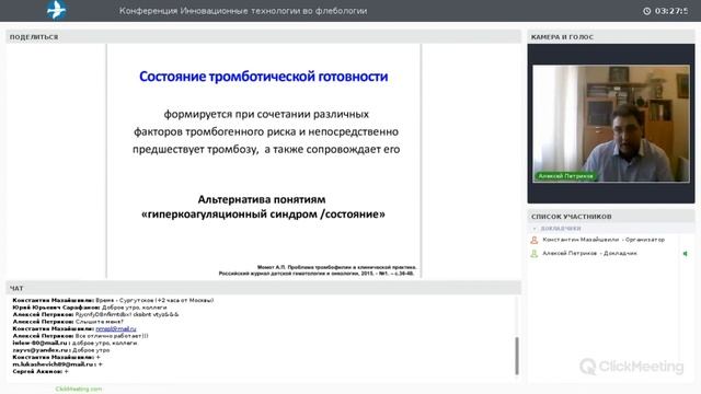Тромбофилия у онкологических больных - пути преодоления – доклад Петриков А.С. 20.10.2018