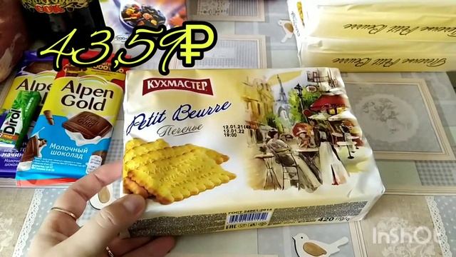 Закупка из Суперматкетов.... Акции и скидки....