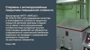 Стена 1 MS Силикатный полнотелый кирпич М150