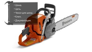 Бензопила Husqvarna 545 Mark II
