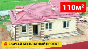 Одноэтажный дом из газобетона 100 кв м.