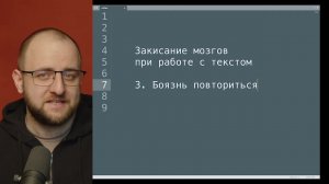 Я про это уже писал: про страх авторов повториться