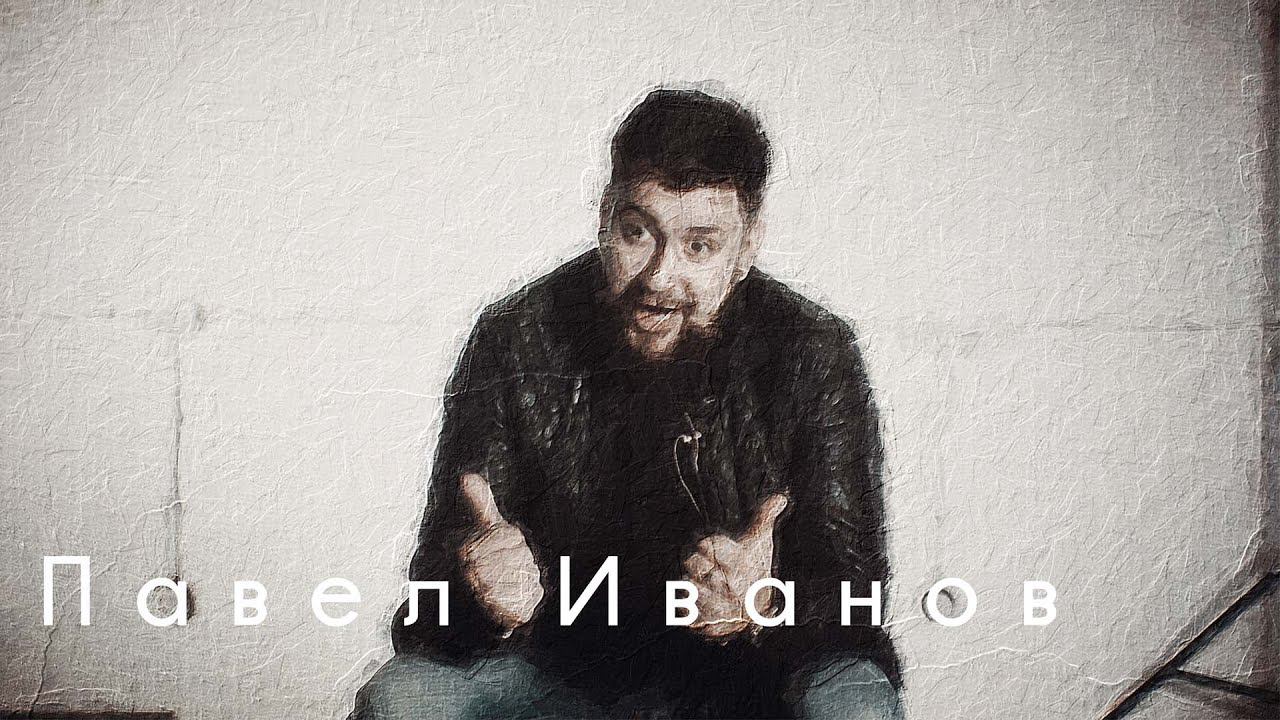 Знакомьтесь, Павел Иванов (FUN MODE). Я делаю музыку на ощупь.