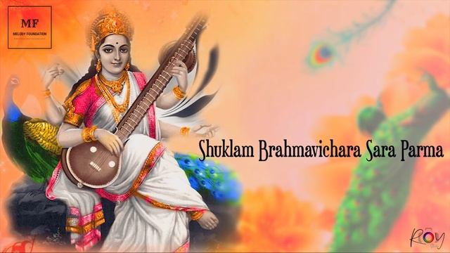 ya kundendu tushar har dhawla | Saraswati Mantra Lyrics | #Powerfulmantra #saraswati #mantra