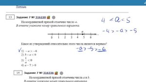 ОГЭ Математика Задание 7 #316220