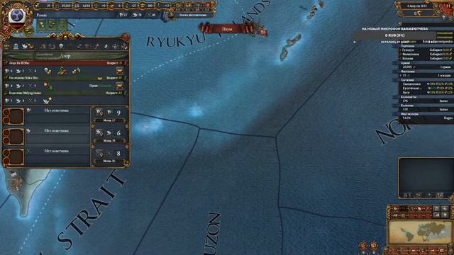 Челлендж От Аседача Часть 5. EU4 за Рюкю смотреть онлайн