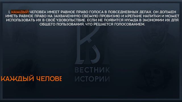 Что строго запрещалось пиратам по пиратскому кодексу?