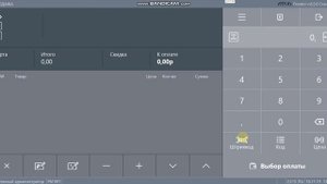 009 Ручной ввод штрихкода
