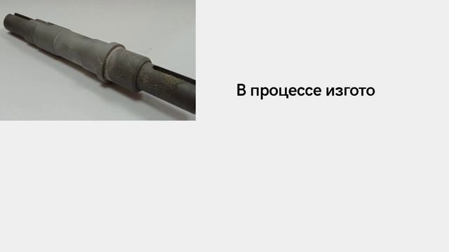 Производство валов по чертежам