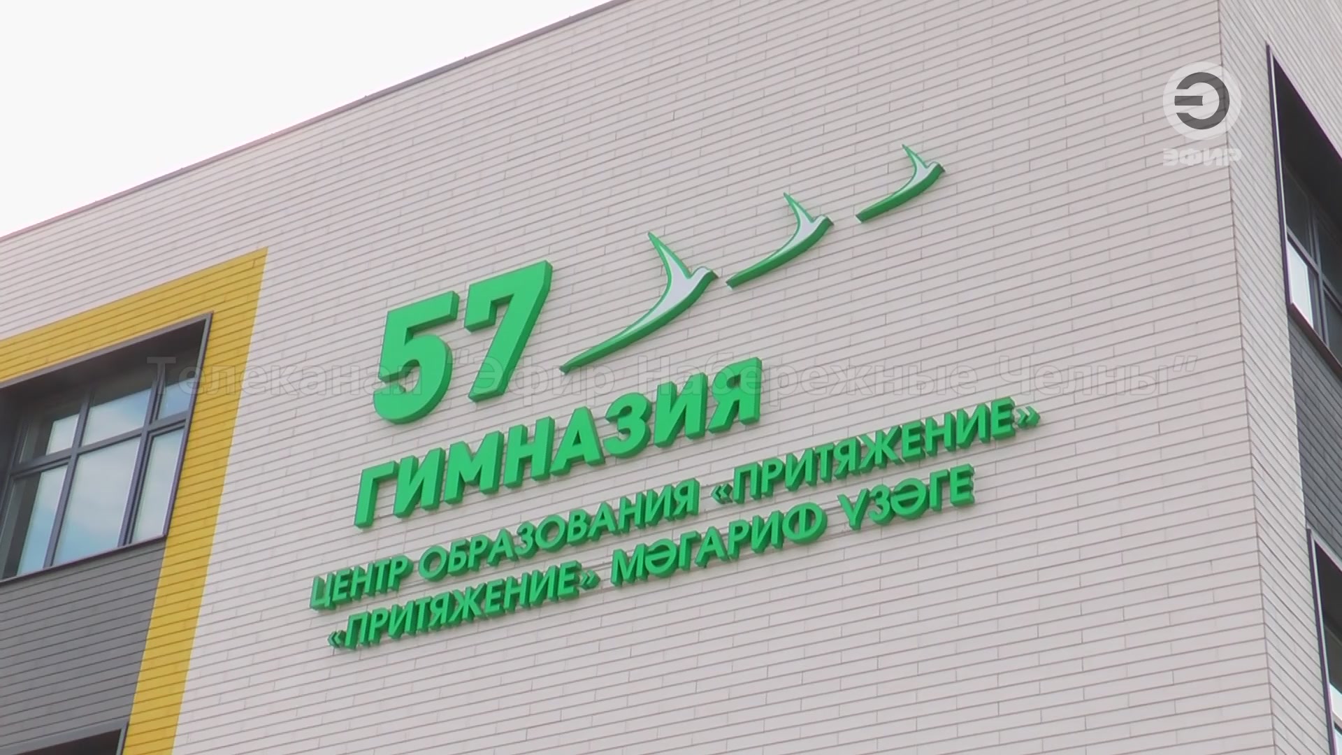ЗДАНИЕ 57-ОЙ ГИМНАЗИИ ПЕРЕХОДИТ В ВЕДОМСТВО 58 ШКОЛЫ.
