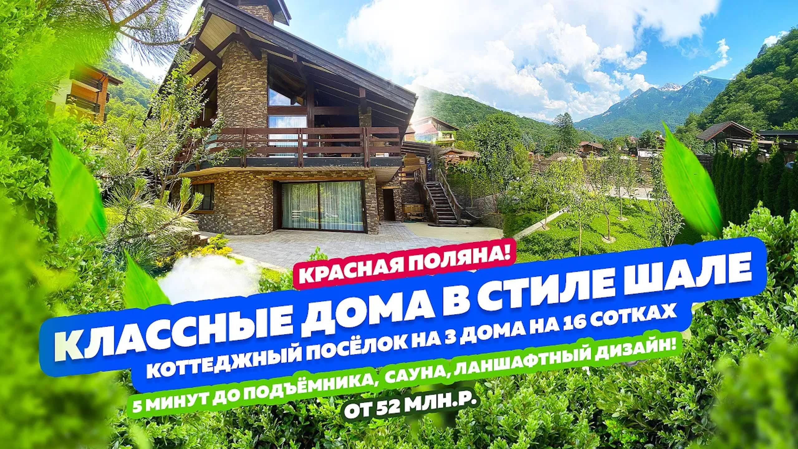 Красная Поляна как всегда удивляет! ДОМСБАССЕЙНОМ.РФ
