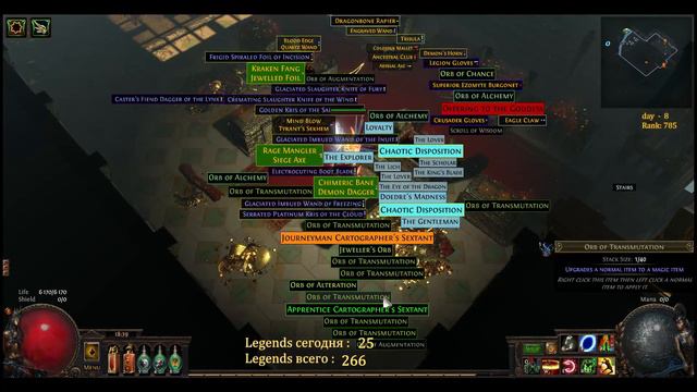 БЕЗУМИЕ ДРОП КАРТОЧОК УБЕР ЛАБА | DIVINATION смотреть онлайн