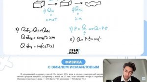 В электропечи мощностью 100 кВт полностью расплавили слиток стали за 2,3 часа. Какова масса - №2616