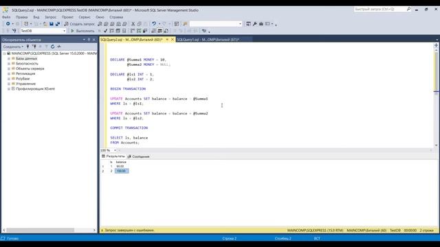 XACT_ABORT в T-SQL – что это такое и как использовать смотреть онлайн