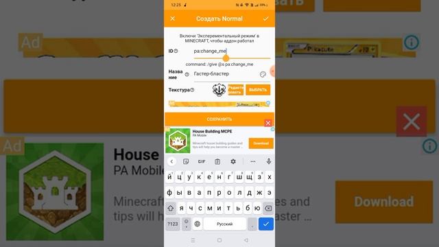 Как создавать моды? смотреть онлайн