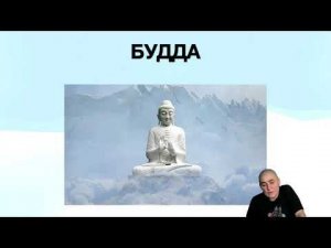 Просветление 2.023_4_5_Буддизм и Дзен