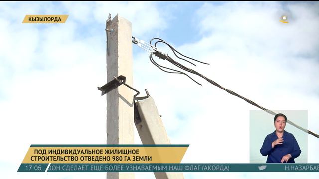 В Кызылорде появится новый микрорайон «Байтерек» смотреть онлайн