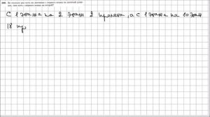 Математика 5 класс Мерзляк, Полонский УПР 240