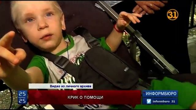 Двухлетний Мирон из Алматы нуждается в помощи смотреть онлайн