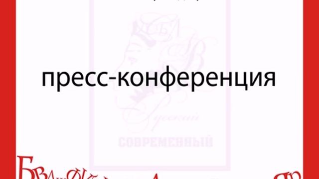 Пишем через дефис смотреть онлайн