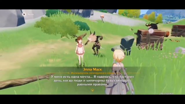 Флекс хиличукла (как правильно написать?) смотреть онлайн