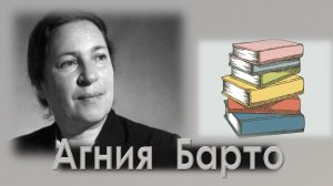 Литературно-познавательная программа «Самая детская тётя-поэт»