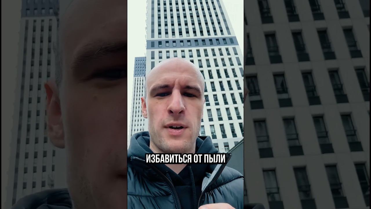 Как избавиться от ПЫЛИ в квартире? #дизайнквартиры #дизайнинтерьера #пыль #бризер