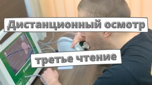 Дистанционный медосмотр водителей одобрили в третьем чтении