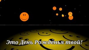 Прикольное поздравление С Днём Рождения мужчины