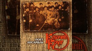 Всадники-Други