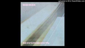 Здесь рушатся крыши... Песня