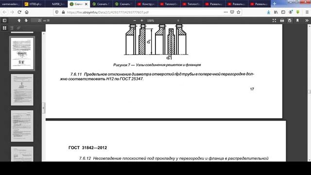 01 - Конструирование теплообменника