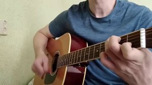 В. Цой Мы хотим танцевать кавер на гитаре