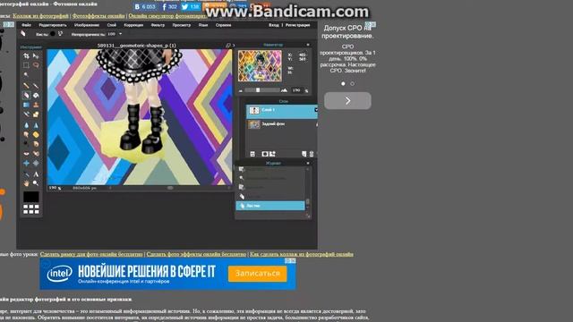 Как сделать фотошоп #1 *Аватария с Лилией* смотреть онлайн