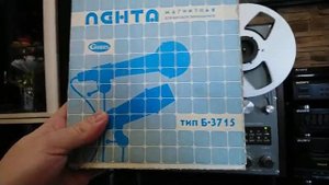 Прослушивания на Олимпе 005, запись сделанную на другом магнитофоне.