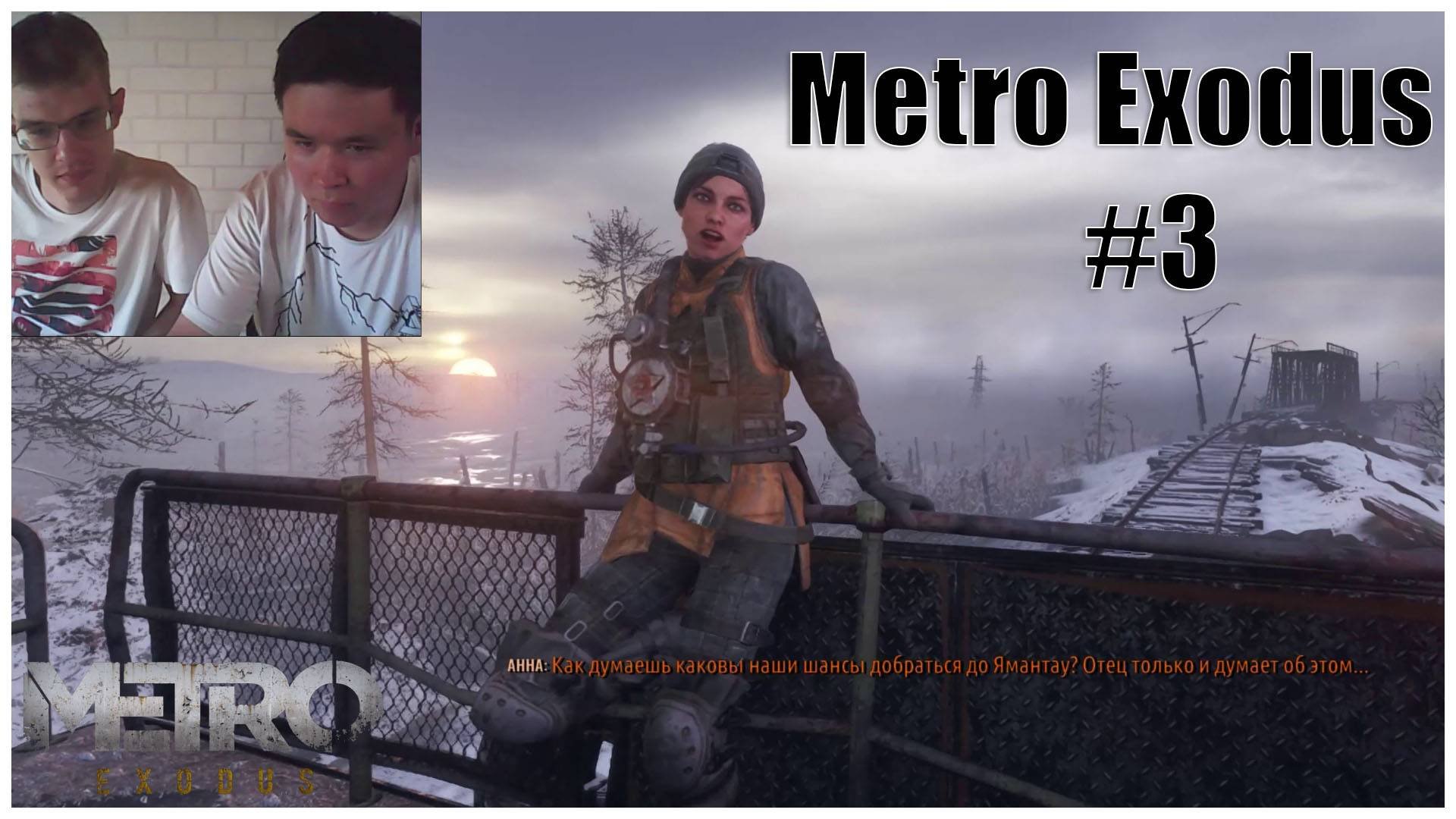 Metro Exodus #3 -  Внеплановая остановка на болотах