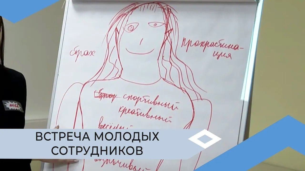 Молодые специалисты «Алмазавтоматики» познакомились с коллегами и корпоративными программами