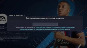 КАК СОЗДАТЬ НОВЫЙ АККАУНТ В ФИФА МОБАЙЛ🧐