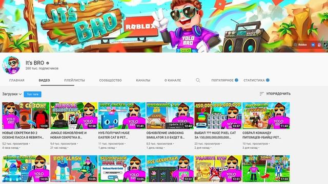 НОВЫЕ РОБЛОКСЕРЫ! Рейтинг каналов роблокс | Roblox | Май 2022. Рейтинг роблоксеров.