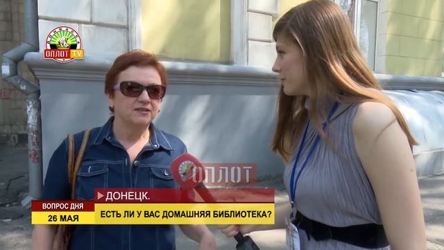 Вопрос дня: Есть ли у Вас домашняя библиотека? смотреть онлайн