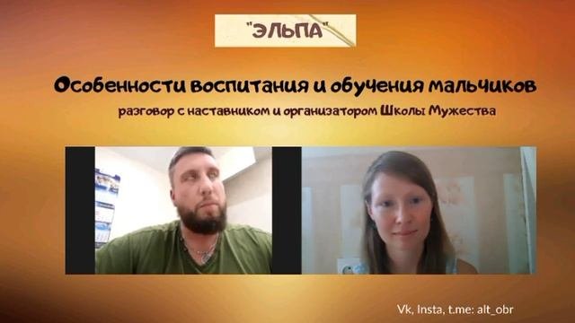 Особенности воспитания и обучения мальчиков