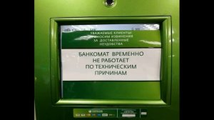 Как вернуть карту из банкомата самостоятельно если зажевало и трудно вытащить обратно?